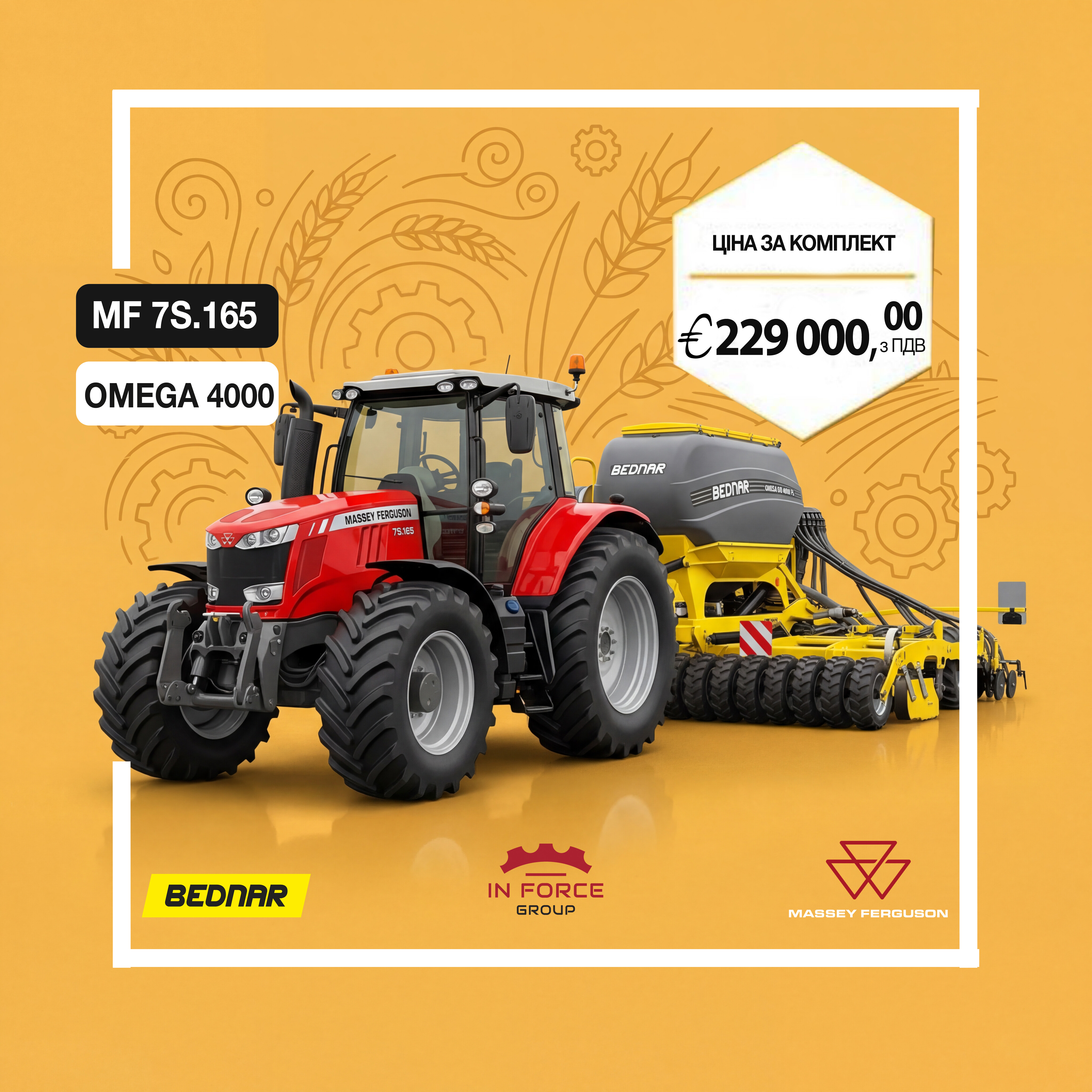 Ціна за комлпект MF 7S.165 та BEDNAR OMEGA 4000