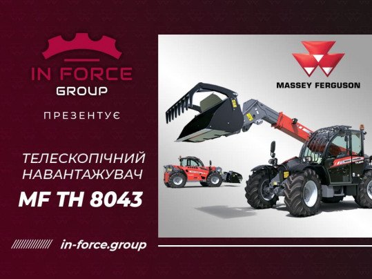 Massey Ferguson MF TH 8043