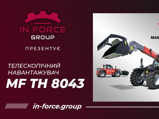 Massey Ferguson MF TH 8043